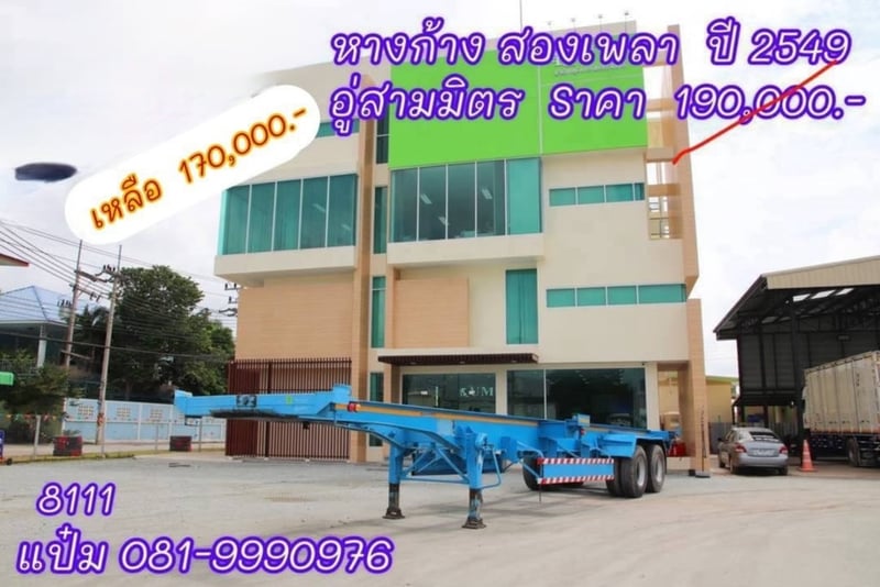 🚚หางก้างสองเพลา ปี 2549 อู่สามมิตร  Sาคา 170,000.-(8111)