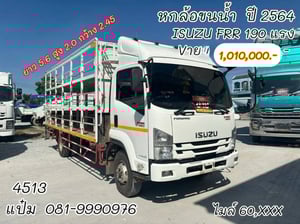 🚚หกล้อขนน้ำ ปี 2564 ISUZU  FRR 190 เเรงม้า Sาคา 1,010,000.-(4513 )