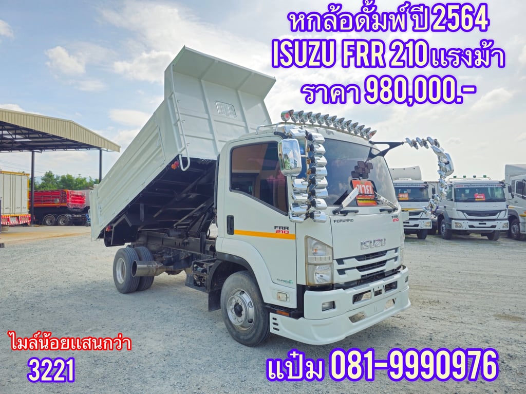🚚หกล้อดั้มพ์ ปี 2564 ISUZU  FRR 210 แรงม้า ราคา 980,000.-(3221)