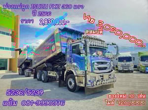 🚚 สิบล้อดั้มพ์ พ่วงเเม่ลูก ปี66 ISUZU FXZ 360 แรง Sาคา  3,050,000.-(5236)(5237)