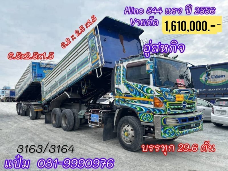 🚚สิบล้อดั้มพ์ พ่วงเเม่ลูก  ปี 56  HINO 344 แรงม้า Sาคา  1,610,000.-(3163)(3164)