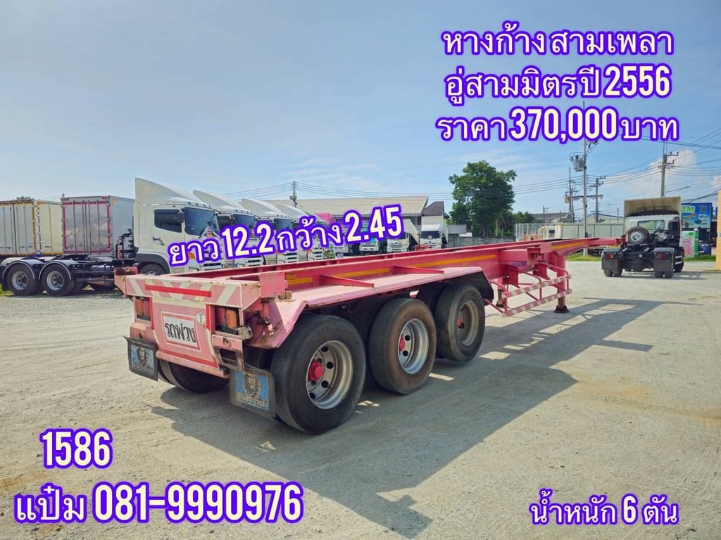 หางก้างสามเพลา  ปี 2556 อู่สามมิตร  Sาคา 370,000.-(1586)