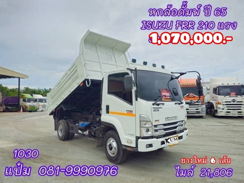 🚚หกล้อดั้มพ์ ปี 2565 ISUZU  FRR 210 เเรงม้า Sาคา  1,070,000.-(1030)