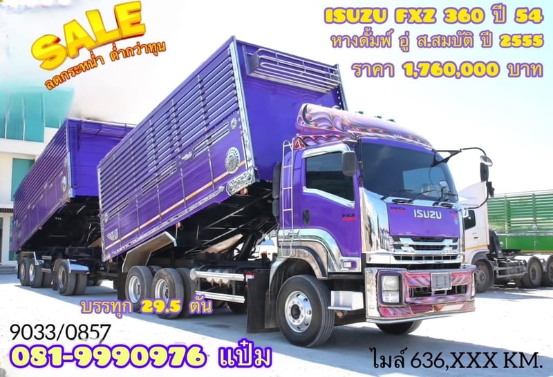 รวมสิบล้อดั้มพ์ HINO ISUZU  344 9033 1245 5236 9575 2344