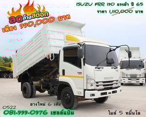 🚚หกล้อดั้มพ์  ปี 2565 ISUZU FRR  210 แรงม้า Sาคา  990,000.-(0522)