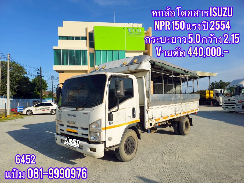 🚌หกล้อโดยสาร  ปี 2554 ISUZU  NPR 150 แรงม้า Vายตัด  440,000.-(6452)