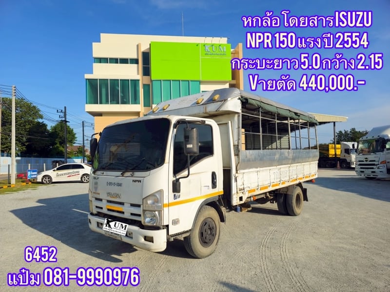 🚌หกล้อโดยสาร  ปี 2554 ISUZU  NPR 150 แรงม้า Vายตัด  440,000.-(6452)