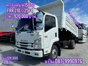 🚚หกล้อดั้มพ์ ปี 2564 ISUZU  FRR 210 แรงม้า ราคา 920,000.-(3063) 
