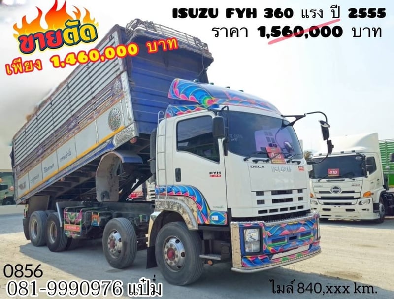  12 ล้อดั้มพ์เกษตร ISUZU FYH  360 แรงม้า ปี 2555 (0856)