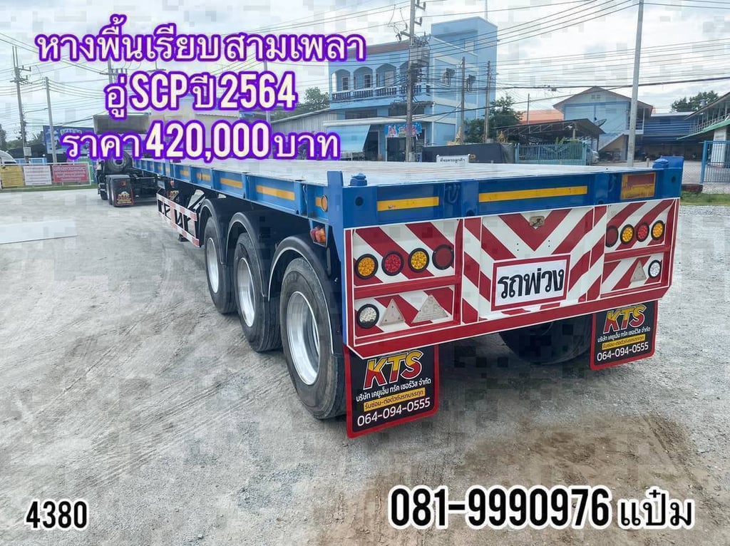 🚚 หางพื้นเรียบ ปี 2564 อู่ เสรีชัยพัฒนา ใส่ตู้ 40 ฟุต ราคา 420,000.-(4380) 🚚 หางพื้นเรียบ ปี 2564 อู่ เสรีชัยพัฒนา ใส่ตู้ 40 ฟุต ราคา 420,000.-(4380)