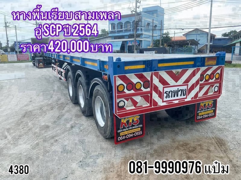 🚚 หางพื้นเรียบ ปี 2564 อู่ เสรีชัยพัฒนา ใส่ตู้ 40 ฟุต ราคา  420,000.-(4380)