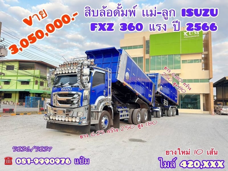 ☎️สิบล้อดั้มพ์ พ่วงเเม่ลูก ปี 66 ISUZU FXZ  360 แรงม้า Sาคา  3,050,000.-(5236)(5237)