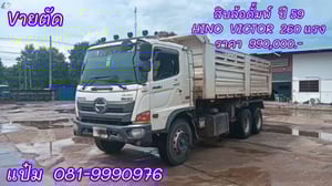 🚚สิบล้อดั้มพ์ Hino Victor  260 แรงม้า ปี 2559 (9177) อู่สามมิตรแท้ Sาคา 990,000 บาn