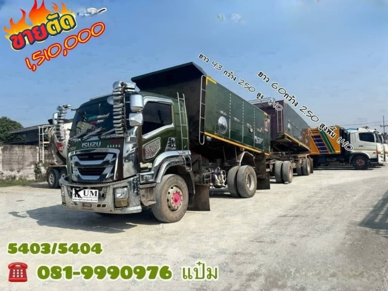 📣หกล้อดั้มพ์ พ่วงเเม่ลูก ปี 2565 ISUZU FTR  240 เเรง Sาคา 1,510,000.-(5403)(5404)