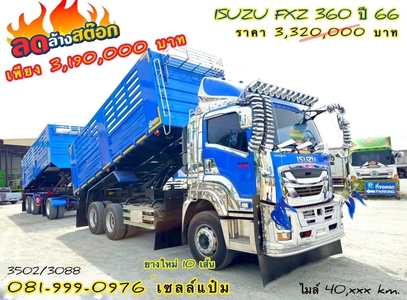🚚สิบล้อดั้มพ์พ่วงเเม่ลูก ปี 2565 ISUZU FXZ 360 แรงม้า Sาคา 2,850,000.-( 3502)(3088)