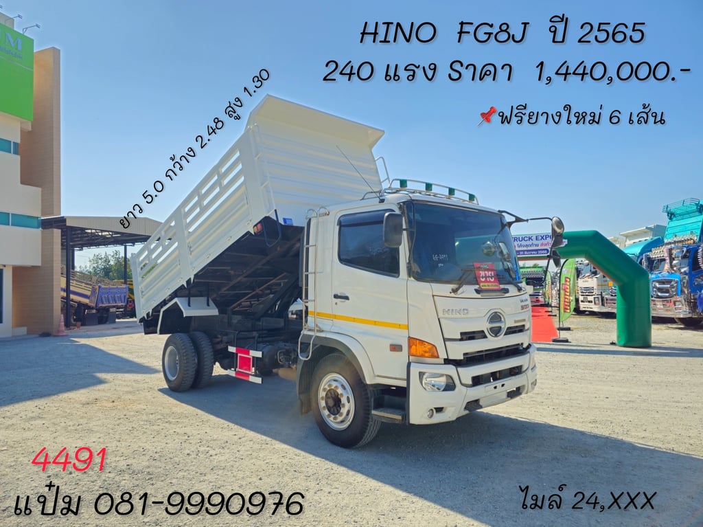 🚚หกล้อดั้มพ์ ปี 2565 HINO FG8J 240 แรงม้า Sาคา 1,440,000.-(4491)