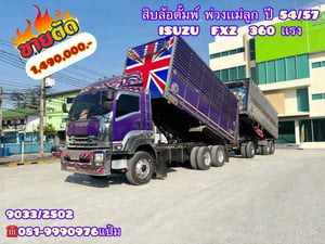 🚚สิบล้อดั้มพ์ พ่วงเเม่ปี 54 ลูกปี 57 ISUZU FXZ 360 เเรงม้า Sาคา 1,490,000.-(9033)(2502) 🚚สิบล้อดั้มพ์ พ่วงเเม่ปี 54 ลูกปี 57 ISUZU FXZ 360 เเรงม้า Sาคา 1,490,000.-(9033)(2502)