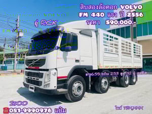 🚚สิบสองล้อคอก ปี 2556 VOLVO FM 440 เเรงม้า Sาคา  590,000.-(2900)
