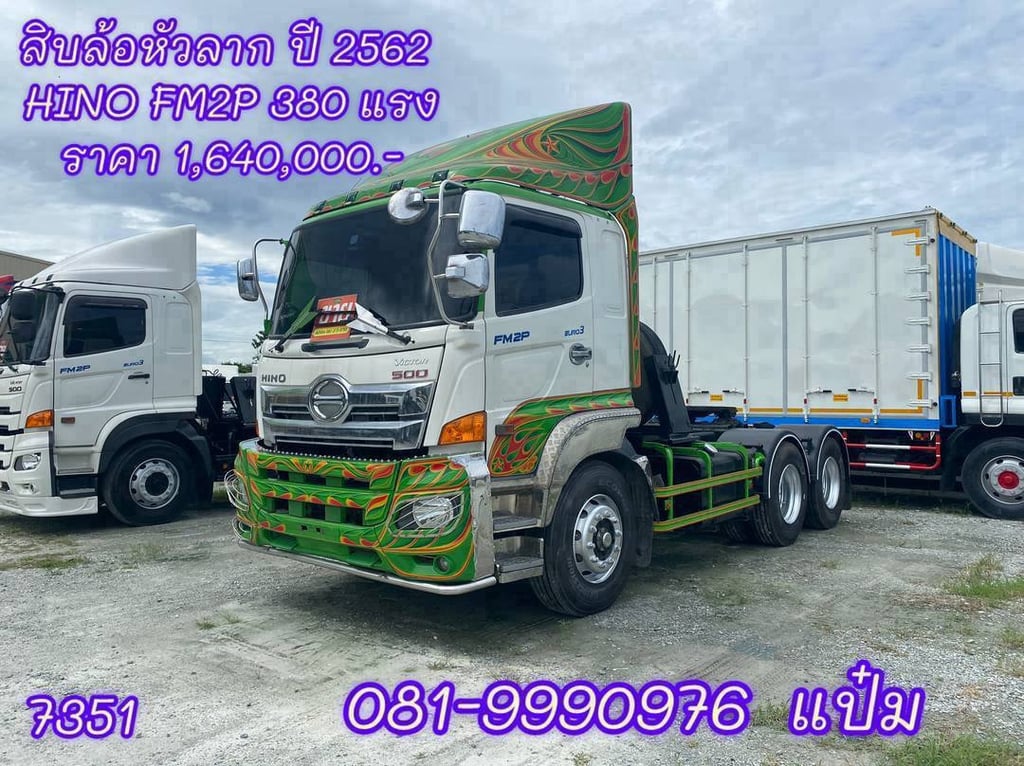 สิบล้อหัวลาก สองเพลา HINO รุ่น FM2P 380 แรง ปี 2562 Sาคาตามสภาพ 1,640,000.-(7351) สิบล้อหัวลาก สองเพลา HINO รุ่น FM2P 380 แรง ปี 2562 Sาคาตามสภาพ 1,640,000.-(7351)