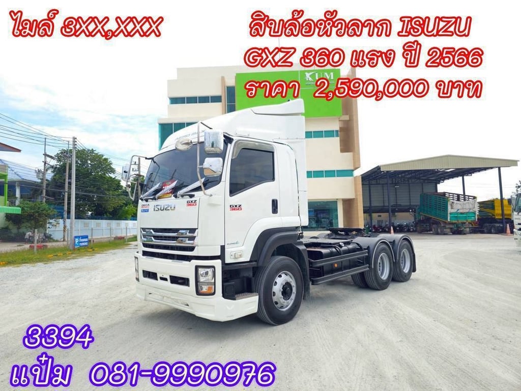 🚚สิบล้อหัวลาก ปี 2566 ISUZU GXZ 360 แรงม้า ราคา 2,590,000.-(3394) 🚚สิบล้อหัวลาก ปี 2566 ISUZU GXZ 360 แรงม้า ราคา 2,590,000.-(3394)