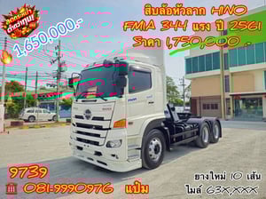 🚚 สิบล้อหัวลาก  ปี 2561 HINO FM1A  344 เเรง Sาคา  1,650,000.-(9739)