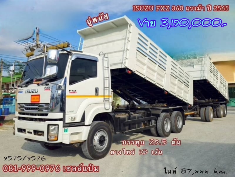 🚚 สิบล้อดั้มพ์ พ่วงเเม่ลูก ปี65 ISUZU FXZ  360 แรง Sาคา 3,190,000.-(9575)(9576)