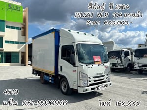 🚚สี่ล้อตู้สิบบาน ปี 2564 ISUZU NLR 104 เเรงม้า Sาคา 600,000.-(4519) 🚚สี่ล้อตู้สิบบาน ปี 2564 ISUZU NLR 104 เเรงม้า Sาคา 600,000.-(4519)