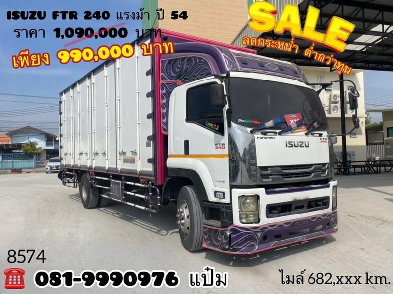 👉หกล้อตู้สิบบาน Isuzu Ftr  240 แรงม้า ปี 2554 (8574) Sาคา 990,000 บาท