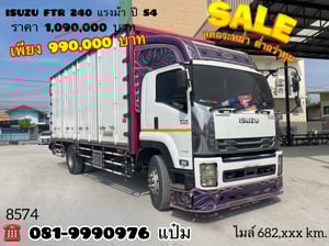 👉หกล้อตู้สิบบาน Isuzu Ftr  240 แรงม้า ปี 2554 (8574) Sาคา 990,000 บาท