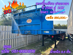 🚚หางพื้นเรียบสามเพลา  อู่  RCK  ปี 2565 (5249) Sาคา  380,000 บาท