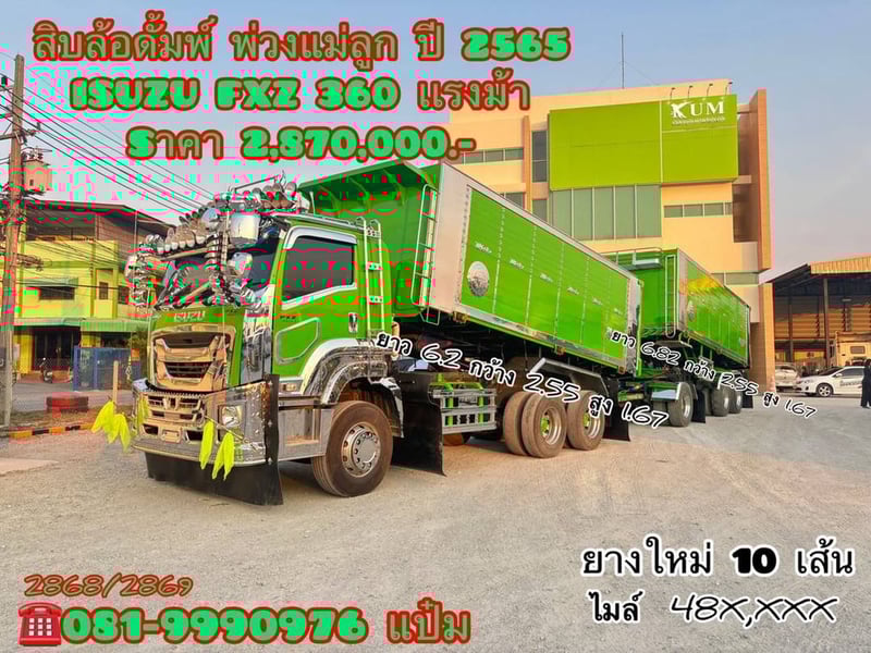 🚚สิบล้อดั้มพ์  พ่วงเเม่ลูก ปี 2565 ISUZU FXZ  360 แรงม้า Sาคา  2,870,000.-(2868)(2869)