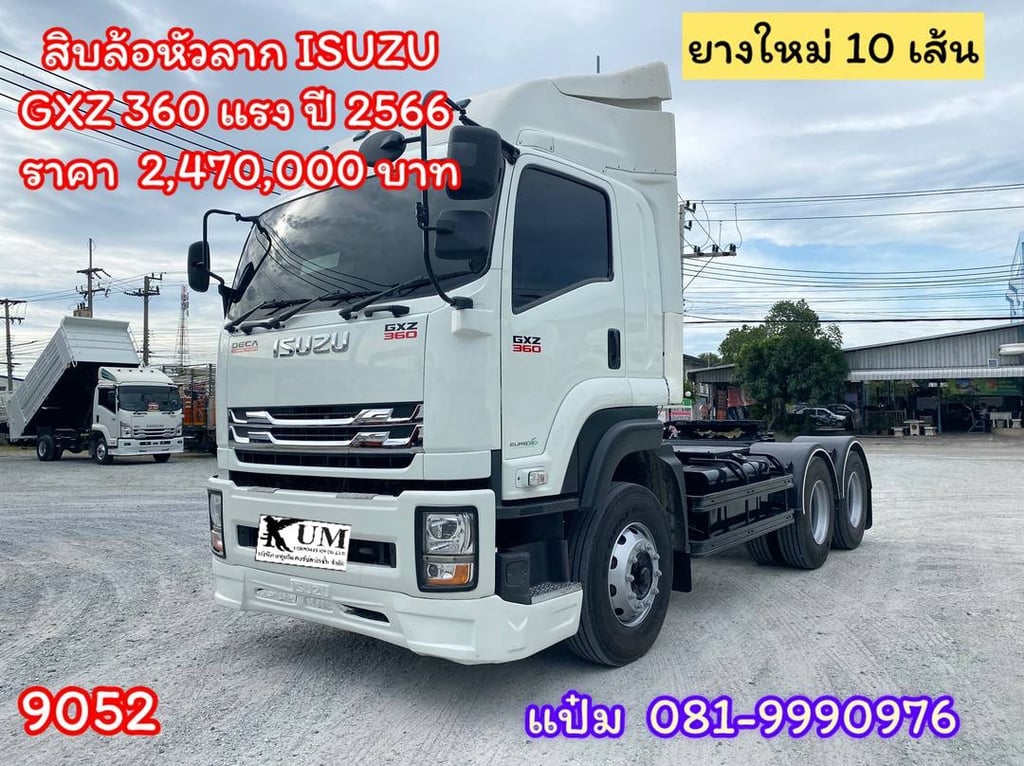 🍀 ด่วนเข้าใหม่ สิบล้อหัวลาก ปี 2566 ISUZU GXZ 360 แรงม้า ปีใหม่ ไมล์ 200,000 ราคา 2,470,000.-(9052) 🍀 ด่วนเข้าใหม่ สิบล้อหัวลาก ปี 2566 ISUZU GXZ 360 แรงม้า ปีใหม่ ไมล์ 200,000 ราคา 2,470,000.-(9052)