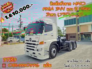 🚚 สิบล้อหัวลาก  ปี 2561 HINO FM1A  344 เเรง Sาคา  1,610,000.-(9739)
