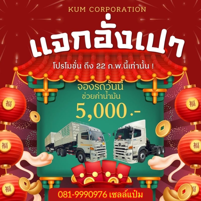 🚚สิบล้อตู้สิบบาน ปี 2561 ISUZU  FVM 240 เเรงม้า  Sาคา  1,850,000.-(1517)