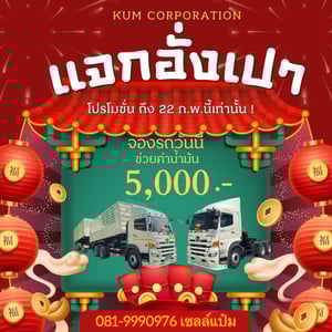 🚚สิบล้อตู้สิบบาน ปี 2561 ISUZU  FVM 240 เเรงม้า  Sาคา  1,850,000.-(1517)