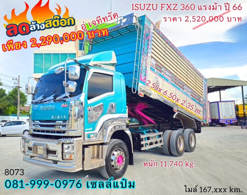 🚚สิบล้อดั้มพ์ อู่ JT ทรัค ปี 66 ISUZU FXZ 360 แรงม้า Sาคา  2,290,000.-( 8073 )