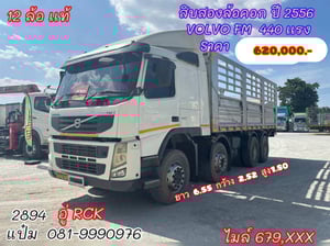 🚚สิบสองล้อคอก ปี 2556 อู่ RCK 440 เเรงม้า Sาคา 620,000.-(2894) 🚚สิบสองล้อคอก ปี 2556 อู่ RCK 440 เเรงม้า Sาคา 620,000.-(2894)
