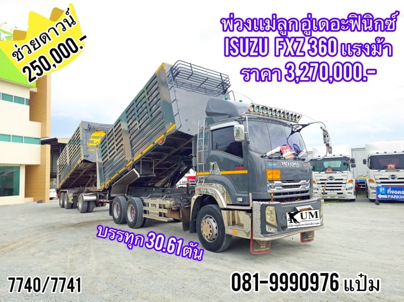 สิบล้อดั้มพ์ ISUZU  FXZ  360 แรงม้า ปี 2566 ราคา  3,270,000.- (7740)(7741)