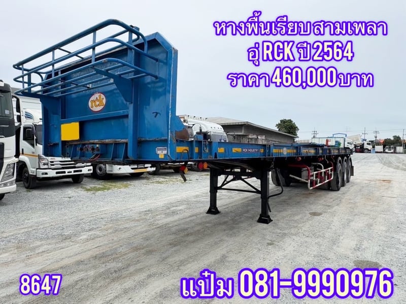 💎เข้าเเล้ว หางพื้นเรียบ สามเพลา  อู่ดีพิมพ์นิยม อู่ RCK  ปี 2564 ขนาดวางตู้ 40 ฟุต ราคา  460,000.- (8647)