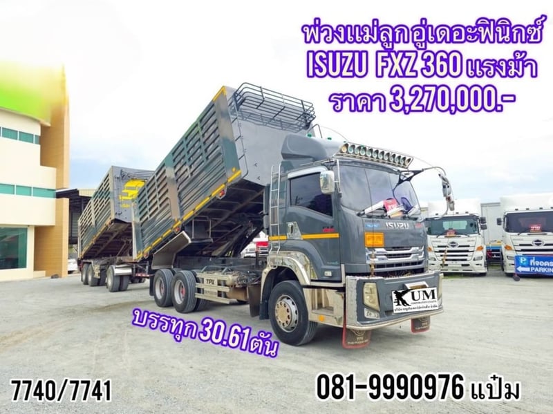 สิบล้อดั้มพ์ ISUZU  FXZ  360 แรงม้า ปี 2566 ราคา  3,270,000.- (7740)(7741)