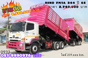 สิบล้อดั้มพ์ HINO FM1A 344 แรงม้า ปี 65 (0932,0933) สิบล้อดั้มพ์ HINO FM1A 344 แรงม้า ปี 65 (0932,0933)