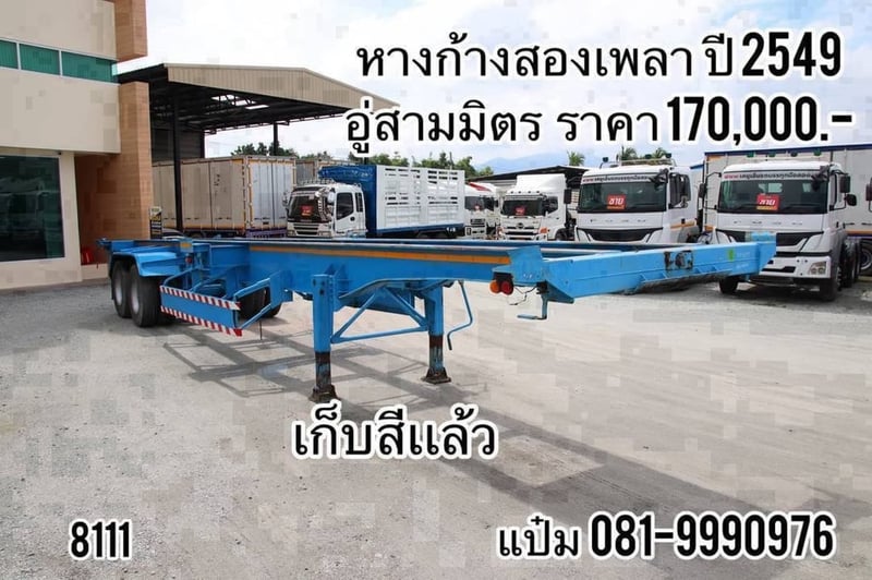 🚚หางก้างสองเพลา  ปี 2549 อู่สามมิตร  ราคา  170,000.-(8111)