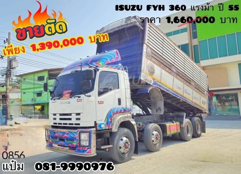 🚜12 ล้อดั้มพ์เกษตร ISUZU FYH  360 แรงม้า ปี 2555 (0856)