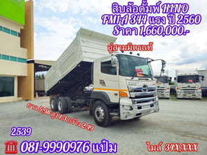🚚 สิบล้อดั้มพ์  HINO FM1A 344   แรงม้า ปี 60 ( 2539 )
