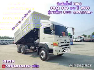🚚 สิบล้อดั้มพ์ ปี 2559 HINO FM1A 344 เเรง ( 3775) Sาคา 1,490,000.-