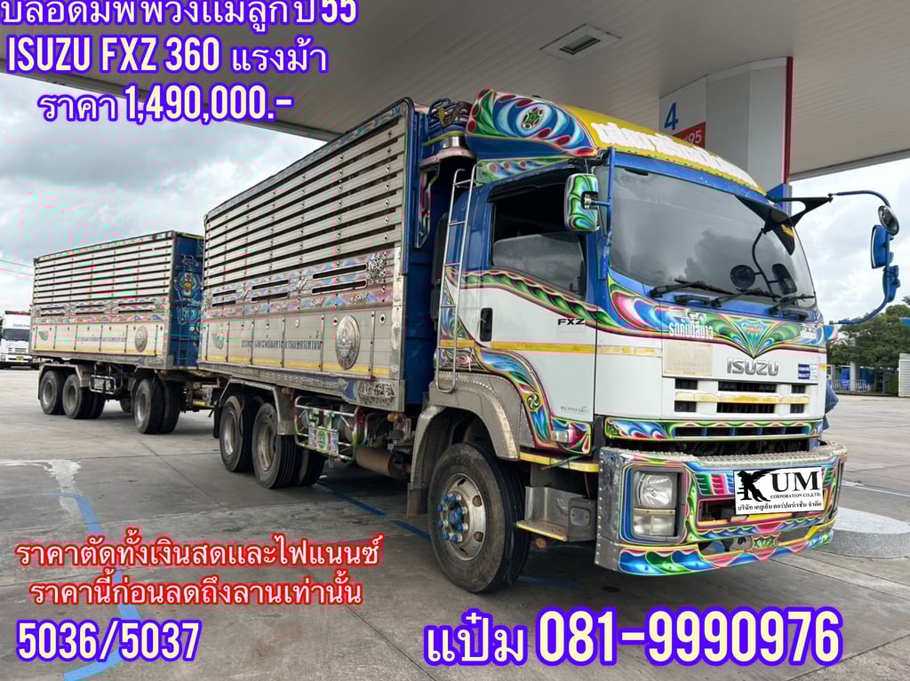 🚚สิบล้อดั้มพ์ พ่วงเเม่ลูก ปี 2555 ISUZU  FXZ  360  แรงม้า ราคา  1,490,000.-(5036)(5037)
