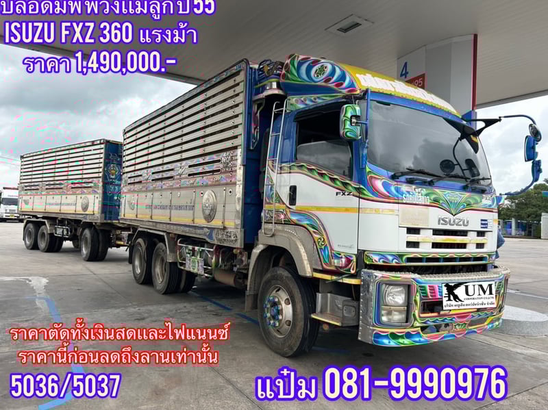🚚สิบล้อดั้มพ์ พ่วงเเม่ลูก ปี 2555 ISUZU  FXZ  360  แรงม้า ราคา  1,490,000.-(5036)(5037)