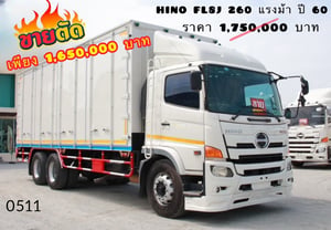 สิบล้อตู้สิบบาน HINO FL8J 260 แรงม้า ปี 2560 (0511) สิบล้อตู้สิบบาน HINO FL8J 260 แรงม้า ปี 2560 (0511)