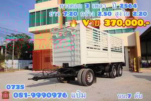 🚛หางคอกสามเพลา  ปี 2564 อู่เอสเคที  Sาคา 370,000.- (0735)