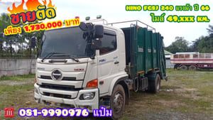 👉หกล้อบรรทุกขยะ HINO FG8J  240 แรงม้า ปี 2566 (4084) ✔️ไมล์ 4 หมื่นโล
